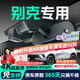 晉御滋別克行車(chē)記錄儀高清原廠(chǎng)威朗昂科拉旗威微藍6君威GL8/6君越E54S 高清【單鏡頭】1080P+64G 免走線(xiàn)隱藏式前后雙錄專(zhuān)車(chē)專(zhuān)用