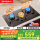 歐派（OPPEIN）燃氣灶煤氣灶天然氣家用國家補貼液化氣5.2kw猛火灶雙灶嵌入式臺式兩用灶具 定時燃氣灶 5.2kw猛火雙灶-智能定時-QS85 天然氣