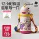 babycare兒童保溫杯嬰兒寶寶學(xué)飲吸管水杯水壺不銹鋼保溫杯上學(xué)450ml