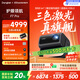 當貝F7 Pro 4K云臺投影儀 家用高清護眼三色激光 臥室家庭智能電視影院國家補貼20%（ 3000lm 4+64G）