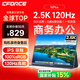 CFORCE便攜顯示器4K 筆記本電腦 辦公副屏Macbook外接屏 Ps5游戲便攜屏幕 手機(jī)投屏顯示屏NS便攜式擴(kuò)展屏 15.6寸2.5K120Hz【16Plus】辦公薦