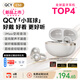 QCY C50 小耳球 藍(lán)牙耳機(jī)耳夾式AI翻譯 不漏音骨傳導(dǎo)概念碳纖維振膜云感佩戴通話降噪長(zhǎng)續(xù)航 奶昔白