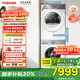 東芝（TOSHIBA）玉兔2.0高奢版純平全嵌洗烘套裝 10KG全自動(dòng)滾筒洗衣機+變頻熱泵式烘干機 國家補貼20% DG-10T183BW+DH-10T183BW