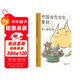 包郵 中國古代文化常識：古人的生活（漫畫(huà)版）百萬(wàn)級暢銷(xiāo)經(jīng)典《中國古代文化常識》官方授權漫畫(huà)版 王力主編? 國學(xué)傳統文化知識漫畫(huà) 增訂海量考古文博資料