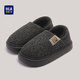 海瀾之家（HLA）經(jīng)典毛絨包根棉拖鞋男士秋冬季新款防滑情侶家居室內保暖棉拖鞋 水墨黑 42-43 【適合41-42碼腳】