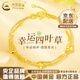 中國黃金（CHINA GOLD）四葉草黃金手鏈女足金轉運珠雙層首飾教師節實(shí)用生日禮物送女友 足金四葉草雙層手鏈 約2.1g