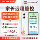 360 OS學生專用智能手機新品Q60 家長遠程管控 初中兒童小學高中學習 防沉迷助學習 實時定位 奇少年 晨輝初白 8G+256G