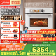 美的（Midea）【國家補(bǔ)貼】蒸烤箱一體機(jī)嵌入式G6 變頻微蒸烤炸燉五合一 55L大容量家用烤箱蒸箱 無邊系列白月光 【革新升級】G6微蒸烤炸燉