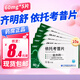 [齊明舒]依托考昔片 60mg*5片 10盒裝 優(yōu)惠裝