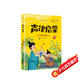 愛閱讀童年彩書坊 聲律啟蒙 彩繪注音掃碼有音伴讀 幼兒早教啟蒙智力培養(yǎng)少兒國(guó)學(xué)文化科普故事書 知心姐姐盧勤推薦3-8歲兒童課外閱讀