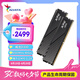 威剛（ADATA）96GB(48GBX2)套裝 DDR5 6000 臺式機內(nèi)存條 海力士M-die顆粒 XPG威龍D300（黑色）C28