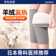 KYOLENS日本羊羔絨護膝蓋保暖老寒腿關(guān)節滑膜炎半月板損傷男女士防寒專(zhuān)用