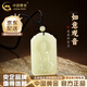 中國黃金（CHINA GOLD）和田玉吊墜男女款觀(guān)音玉掛件玉石項鏈送媽媽老婆實(shí)用 觀(guān)音項鏈【黑繩+玉珠】