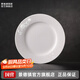 景德鎮(zhèn)（jdz）手工玲瓏高溫白瓷中式飯碗盤碟子純白素雅家用陶瓷餐具喬遷禮物 花中嬌客-8英寸平盤（2只裝）