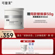 可復美焦點面霜50g重組膠原蛋白光奕律時舒緩精華霜抗皺緊致修護 舒緩