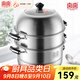 雙喜 蒸鍋304不銹鋼三層蒸籠加厚明火電磁爐燃?xì)馔ㄓ脧?fù)底蒸煮鍋大號(hào) 加厚復(fù)底 28cm