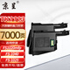 京呈適用京瓷FS-1025MFP粉盒1120MFP墨粉1125 1020 FS1040打印機碳粉盒TK1113 1123硒鼓m1520h一體機1060墨盒