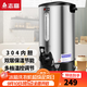 志高（CHIGO）開(kāi)水桶開(kāi)水器商用家用電熱保溫奶茶店燒水桶熱水器 20升/H（手動(dòng)加水）