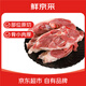 鮮京采寧夏鹽池灘羊肉 手抓羊肉2斤 生鮮速凍羊肉 羊前腿切塊 帶骨羊肉