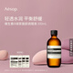 伊索Aesop維生素B綠茶面部調(diào)理液200mL爽膚水保濕補(bǔ)水教師節(jié)禮物