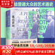 溪山清遠 高居翰 中國早期繪畫(huà)史 先秦至宋 精裝彩印 一本獻給普通讀者的藝術(shù)通史 帶你領(lǐng)略中國繪畫(huà)巔峰時(shí)刻 北京大學(xué)出版社 圖書(shū)