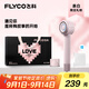 飛科（FLYCO）高速電吹風(fēng)機家用宿舍負離子速干護發(fā)吹風(fēng)筒節日禮物FH6371鉆石粉標配掛架