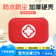 欣達/Xinda 便攜硬包 戶外旅行醫(yī)藥護理急救包家用自駕游車載收納包學生健康包防水滴濺EVA面料 小號（空包）