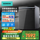 西門(mén)子新品18套大容量嵌入式家用全自動(dòng)洗碗機晶蕾烘干 智感探測微米蒸汽洗 240小時(shí)儲存 SJ45ZC24MC