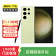 三星 Galaxy S23 Ultra  二手手機 國行優(yōu)惠券補貼 悠野綠 8G+256G