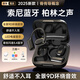 VK【柏林之聲頂配新款】適配索尼藍(lán)牙耳機掛耳式骨傳導(dǎo)概念開放式無線不入耳運動跑步舒適久戴不痛 開放不漏音9D杜比音效超長續(xù)航