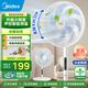 美的（Midea）電風(fēng)扇家用遠距送風(fēng)遙控智能落地扇七葉智能感溫立式電扇宿舍臥室搖頭 【25年新品】升級AI聲控風(fēng)隨溫變款35AS