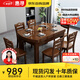 惠尋京東自有品牌 現代中式實(shí)木餐桌椅組合簡(jiǎn)約小戶(hù)型可伸縮實(shí)木餐桌 胡桃色 1.38米 一桌六椅