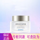 衡美膚 護膚品滋養霜補水保濕面霜日霜晚霜日夜修護霜化妝品 滋養霜50g