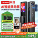 聯(lián)想（Lenovo）R30 智能門(mén)鎖 指紋鎖 3D人臉識別 AI智能 智能鎖 電子鎖 入戶(hù)門(mén) 密碼鎖 全自動(dòng) 貓眼 家用 防盜門(mén)