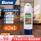 博納bona清潔劑實(shí)木地板瓷磚大理石地面保養清潔液去污劑替換裝850ml 850ml 1瓶 噴水拖把替換裝-木質(zhì)用