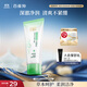 百雀羚（PECHOIN）洗面奶女草本精萃水潤保濕潔面乳95g品質(zhì)國貨送女友
