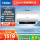 海爾（Haier）小紅花系列【3D巨能洗MA11】電熱水器家用儲水式大水量鋯金全瓷無(wú)垢3.3kW瞬熱MA11 60L 3300W 澎湃大水量