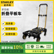 史丹利（STANLEY）二合一手多功能小推車折疊平板車平板折疊車二合一STST0585T-23