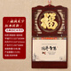 木雷 木質(zhì)掛歷2026馬年定制公司廣告月歷訂做中國風(fēng)福字木制日歷創(chuàng  )意簡(jiǎn)約個(gè)性老黃歷制作新年家用裝飾 344-110福滿(mǎn)天下（紅花木）【精美禮袋裝】.