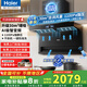 海爾（Haier）變頻抽油煙機30立方大吸力油煙機家用超薄7字型頂側三吸油煙機煙灶套裝自清潔免拆洗EC739揮手智控 【重磅新品】變頻30m3大吸力單煙機EC739