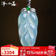 凈心石【保價(jià)11.11】翡翠吊墜18K金鑲翡翠樹(shù)葉女款飄花金枝玉葉玉石掛件