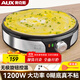 奧克斯（AUX）電餅鐺家用煎餅果子機小型雜糧電煎餅鍋早餐機山東烙餅不粘煎餅機擺攤雞蛋餅烤LA-102-1