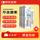 法蘭度醫用重組Ⅲ型人源化膠原蛋白凝膠 【15g/支】3盒裝