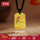 夢(mèng)金園黃金吊墜 蛇來(lái)運(yùn)轉(zhuǎn)平安無(wú)事牌琺瑯?lè)脚频鯄?本命年禮物 女款-約8g