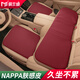 莫蘭迪NAPPA皮汽車(chē)坐墊四季通用單片座墊主駕駛后排座椅墊子高端高級感 納帕超纖皮坐墊5座版 波爾多紅