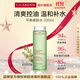 嬌韻詩(shī)Clarins平衡柔膚水綠水200ml控油混油護膚品進(jìn)口女生雙11禮物