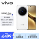 vivo X200 Pro 16GB+1TB 白月光 蔡司2億APO超級長(cháng)焦 藍晶×天璣9400 6000mAh藍海電池 拍照 AI 手機