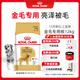 皇家狗糧 金毛成犬狗糧 犬糧 寵物大型犬 GR25 全價(jià)犬糧 ≥15月 12KG