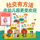 樂(lè )樂(lè )趣兒童繪本3-6歲桑尼有主意社交啟蒙引導幼兒園繪本睡前故事早教書(shū)高情商培養兒童邊界感書(shū)籍 【3冊】社交引導啟蒙繪本