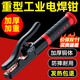 耀達威（YODOWE）焊把鉗1000A工業(yè)級防燙重型電焊鉗新款電焊機配件電焊夾鉗全銅 【1000A】重型工業(yè)級耐焊王-1把